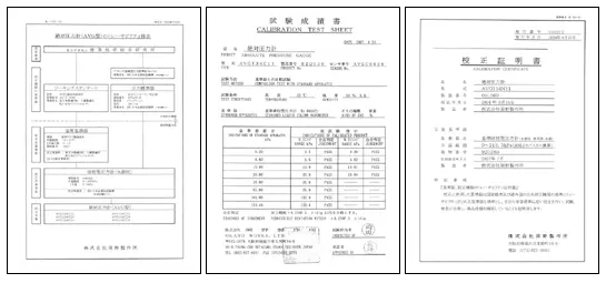 絶対圧力計のトレーサビリティ系・試験成績表・校正証明書